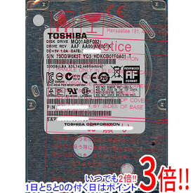 【いつでも2倍！1日と5．0のつく日は3倍！18日も3倍！】TOSHIBA(東芝) ノート用HDD 2.5inch MQ01ABF032 320GB