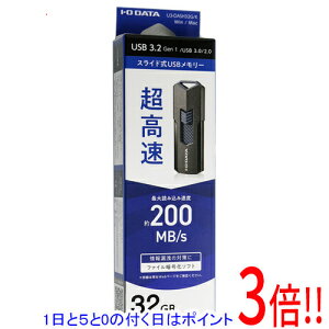 �y1����5.0�̂����A18���̓|�C���g3�{�I�zI-O DATA USB������ U3-DASH32G/K 32GB �u���b�N