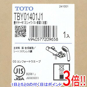 �y1����5.0�̂����A18���̓|�C���g3�{�I�z�y�V�i�󂠂�(�������E��Ԃ�)�z TOTO �Ǖt�T�[���X�^�b�g�������� TBY01401J1