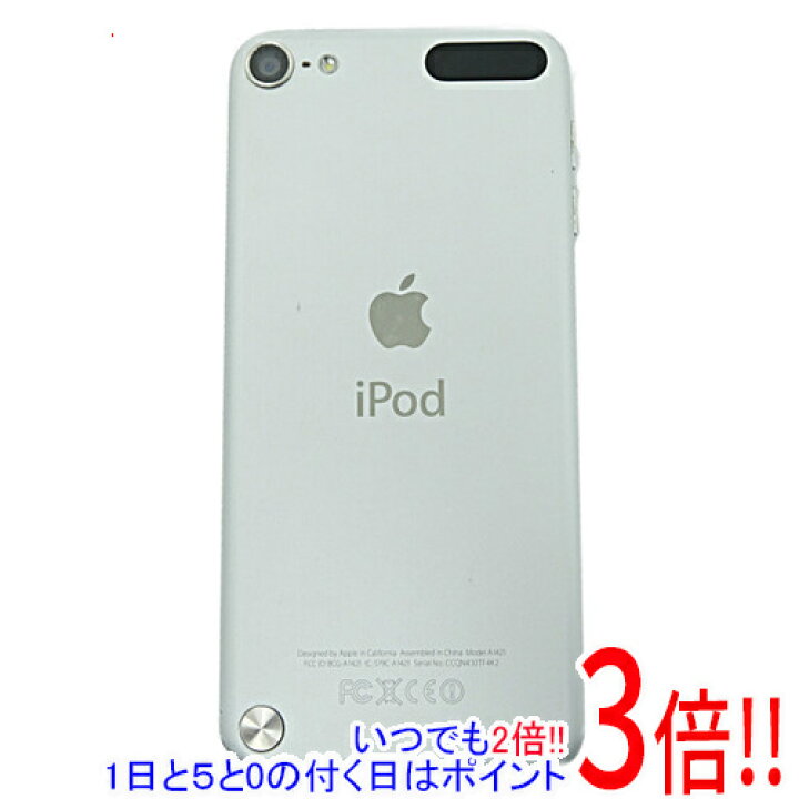 【中古】Apple(アップル) iPod touch MD721J/A シルバー/64GB 本体のみ 本体・液晶画面いたみ エクセラー