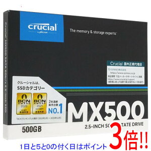 �y1����5.0�̂����A18���̓|�C���g3�{�I�z�y�V�i�󂠂�(�������E��Ԃ�)�z crucial 2.5�C���` �����^ SSD MX500 CT500MX500SSD1/JP 500GB