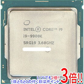 【いつでも2倍！1日と5．0のつく日は3倍！18日も3倍！】【中古】Core i9 9900K 3.6GHz LGA1151 95W SRG19