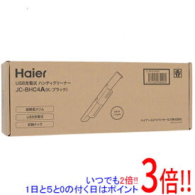 【いつでも2倍！1日と5．0のつく日は3倍！18日も3倍！】ハイアール USB充電式ハンディクリーナー JC-BHC4A-K ブラック