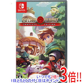 【いつでも2倍！5.0のつく日、18日は3倍！】Potion Permit(ポーションパーミット) ： Complete Edition Nintendo Switch