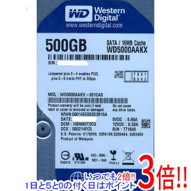 【いつでも2倍！1日と5．0のつく日は3倍！18日も3倍！】Western Digital製HDD WD5000AAKX 500GB SATA600 7200