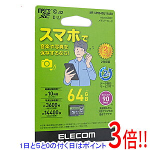 �y1����5.0�̂����A18���̓|�C���g3�{�I�zELECOM �X�}�z�p microSDXC �������J�[�h MF-SP064GU11A2R 64GB