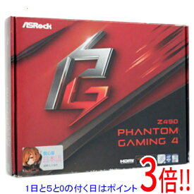 【1日と5.0のつく日、18日はポイント3倍！】【中古】ASRock製 ATXマザーボード Z490 Phantom Gaming 4 LGA1200 元箱あり