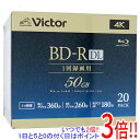 【いつでも2倍！5.0のつく日、18日は3倍！】Victor製 ブルーレイディスク 6倍速 BD-R DL VBR260RP20J5 20枚組