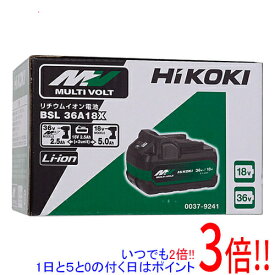 【いつでも2倍！1日と5．0のつく日は3倍！18日も3倍！】HiKOKI 第2世代マルチボルト蓄電池 36V 2.5Ah/18V 5.0Ah BSL36A18X