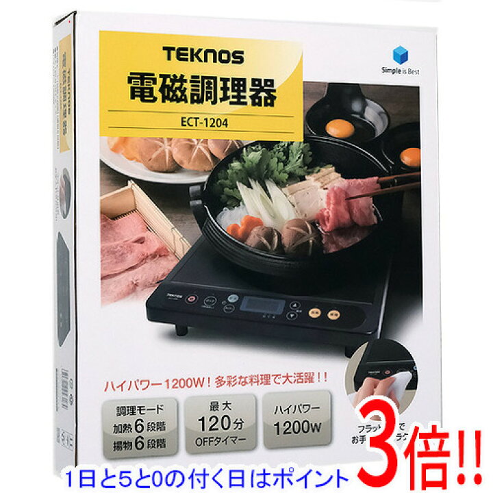 楽天市場】【1日と5.0のつく日、18日はポイント3倍！】テクノス 電磁 