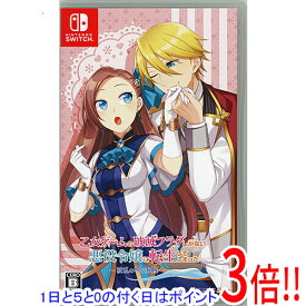 【1日と5.0のつく日、18日はポイント3倍！】【中古】乙女ゲームの破滅フラグしかない悪役令嬢に転生してしまった… 〜波乱を呼ぶ海賊〜 Nintendo Switch