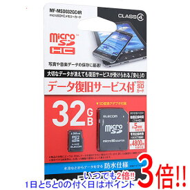 【いつでも2倍！1日と5．0のつく日は3倍！18日も3倍！】ELECOM microSDHCメモリーカード MF-MSD032GC4R 32GB