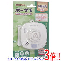 楽天市場】連動型 住宅用火災警報器 ss－fka10hcpの通販