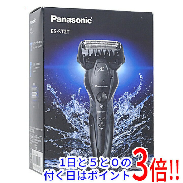 Panasonic ES-ST2T-K ラムダッシュ　黒
