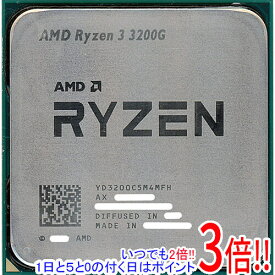 【いつでも2倍！1日と5．0のつく日は3倍！18日も3倍！】【中古】AMD Ryzen 3 3200G YD3200C5M4MFH 3.6GHz SocketAM4 訳あり
