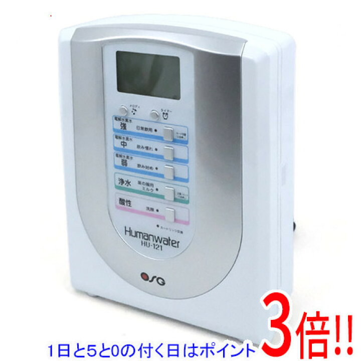 楽天市場】【中古】OSGコーポレーション 浄水器 ヒューマンウォーター 