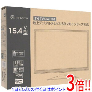 �y1����5.0�̂����A18���̓|�C���g3�{�I�zTOHOTAIYO 15.4�C���` �n��f�W�^���e���r TH-TV154JT01