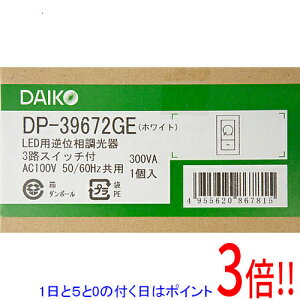 �y�����ۏؑΉ�!!�z�y1����5.0�̂����A18���̓|�C���g3�{�I�zDAIKO LED��p������ �t�ʑ��^�C�v 300VA�p DP-39672GE
