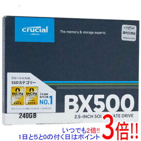 【いつでも2倍！1日と5．0のつく日は3倍！18日も3倍！】crucial 2.5インチ 内蔵型 SSD BX500 CT240BX500SSD1JP 240GB
