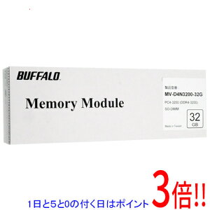 �y1����5.0�̂����A18���̓|�C���g3�{�I�zBUFFALO �m�[�g�p MV-D4N3200-32G SODIMM DDR4 PC4-25600 32GB