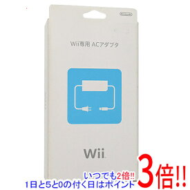 【いつでも2倍！1日と5．0のつく日は3倍！18日も3倍！】【新品訳あり(箱きず・やぶれ)】 任天堂 Wii専用 ACアダプタ RVL-002(JPN)