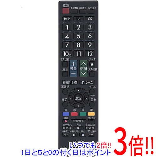 開店記念セール GB333SA 新品 開封のみ 液晶テレビ用リモコン ◆セール特価品◆ SHARP製