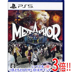 【いつでも2倍！5.0のつく日、18日は3倍！】【中古】メタファー：リファンタジオ PS5