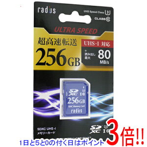 �y1����5.0�̂����A18���̓|�C���g3�{�I�z�y�V�i�󂠂�(�������E��Ԃ�)�z radius SDXC�������[�J�[�h RP-SDU256X3 256GB