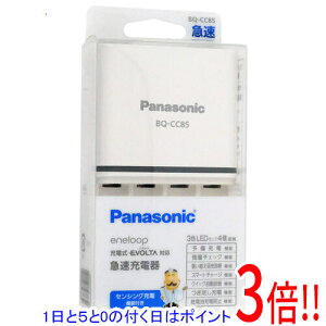 【1日と5.0のつく日、18日はポイント3倍!】Panasonic 単3形単4形ニッケル水素電池専用急速充電器 BQ-CC85
