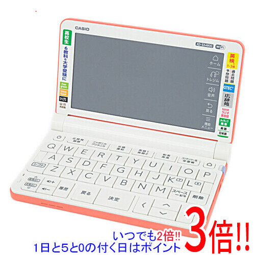 CASIO製　電子辞書　エクスワード　オレンジ　高校生モデル　XD-SX4800RG