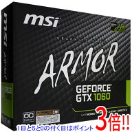 【1日と5.0のつく日、18日はポイント3倍！】【中古】MSI製グラボ GTX 1060 ARMOR 6G OCV1 PCIExp 6GB 元…