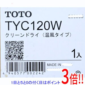 �y�����ۏؑΉ�!!�z�y1����5.0�̂����A18���̓|�C���g3�{�I�zTOTO �n���h�h���C���[ �����^�C�v �N���[���h���C TYC120W