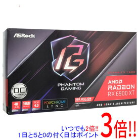 【いつでも2倍！1日と5．0のつく日は3倍！18日も3倍！】【中古】ASRock製グラボ Radeon RX 6900 XT Phantom Gaming D 16G OC PCIExp 16GB 元箱あり