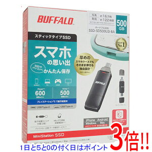 【1日と5.0のつく日、18日はポイント3倍!】BUFFALO スティック型SSD SSD-SD500U3-BA 500GB ブラック