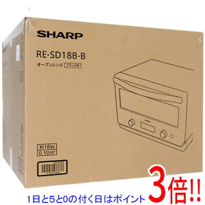 【延長保証対応!!】SHARP オーブンレンジ 18L RE-SD18B-B ブラック