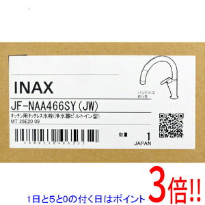 �y1����5.0�̂����A18���̓|�C���g3�{�I�z�y�V�i�󂠂�(�������E��Ԃ�)�z LIXIL �L�b�`���p�^�b�`���X���� �i�r�b�V��(�򐅊�r���g�C���`) JF-NAA466SY(JW)