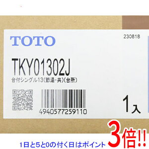 �y1����5.0�̂����A18���̓|�C���g3�{�I�zTOTO ��t�V���O���������� TKY01302J