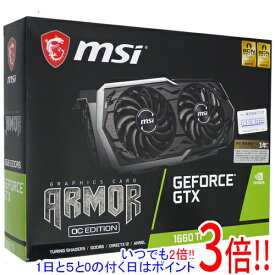 【いつでも2倍！1日と5．0のつく日は3倍！18日も3倍！】【中古】MSI製グラボ GeForce GTX 1660 Ti ARMOR 6G OC PCIExp 6GB 元箱あり