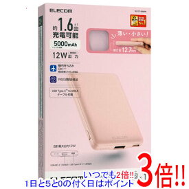 【いつでも2倍！1日と5．0のつく日は3倍！18日も3倍！】ELECOM モバイルバッテリー DE-C37-5000PN ピンク