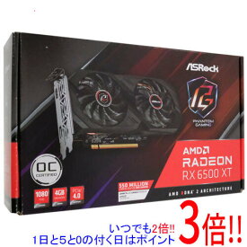 【いつでも2倍！1日と5．0のつく日は3倍！18日も3倍！】【中古】ASRock製グラボ Radeon RX 6500 XT Phantom Gaming D 4GB OC PCIExp 4GB 元箱あり