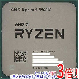 【いつでも2倍！1日と5．0のつく日は3倍！18日も3倍！】【中古】AMD Ryzen 9 5900X 100-100000061 3.7GHz SocketAM4