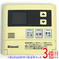 楽天市場】リンナイ Rinnai マルチリモコン MBC－120V 台所 浴室 