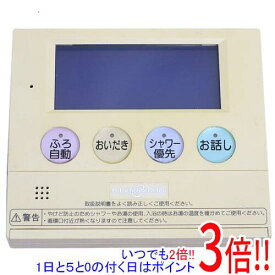 【いつでも2倍！1日と5．0のつく日は3倍！18日も3倍！】【中古】HITACHI 浴室リモコン FR-802VP