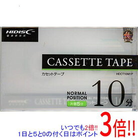 【いつでも2倍！1日と5．0のつく日は3倍！18日も3倍！】HIDISC カセットテープ ノーマルポジション HDCT10M1P 10分