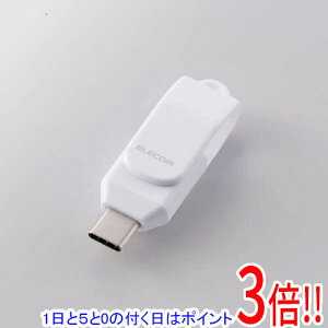 【1日と5.0のつく日、18日はポイント3倍!】ELECOM 回転式USB Type-C(TM)メモリ 5Gbps MF-CEU3256GWH 256GB ホワイト
