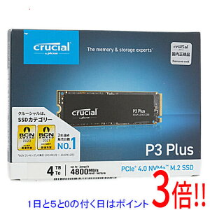 【1日と5.0のつく日、18日はポイント3倍!】crucial 内蔵型 M.2 SSD P3 Plus CT4000P3PSSD8JP 4TB