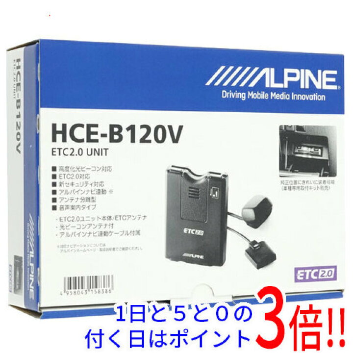 最大の割引 アルパイン ALPINE ETC2.0車載器 HCE-B120V 光ビーコンアンテナ付属