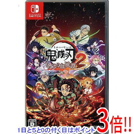 【1日と5.0のつく日、18日はポイント3倍！】【中古】鬼滅の刃 ヒノカミ血風譚2 Nintendo Switch