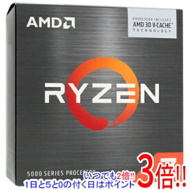 【いつでも2倍！1日と5．0のつく日は3倍！18日も3倍！】AMD Ryzen 7 5700X3D 100-100001503WOF 3.0GHz Socket AM4