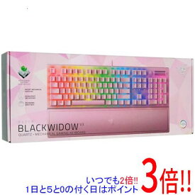 【いつでも2倍！1日と5．0のつく日は3倍！18日も3倍！】Razer BlackWidow V3 Green Switch RZ03-03541800-R3M1 Quartz Pink